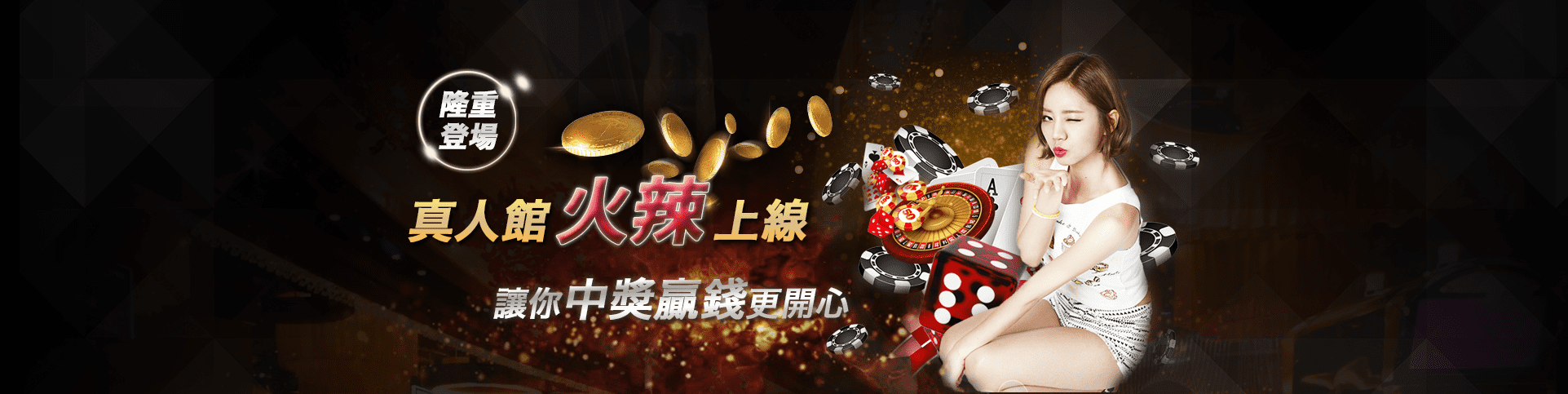 SA娛樂城隆重登場